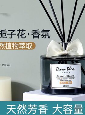 roomplus隆帕斯酒店民宿家庭客厅卧室厨房栀子花香薰200ml