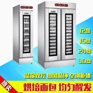 耿盛面包发酵箱商用烘培全自动发酵柜馒头包子发酵醒发面机醒发箱