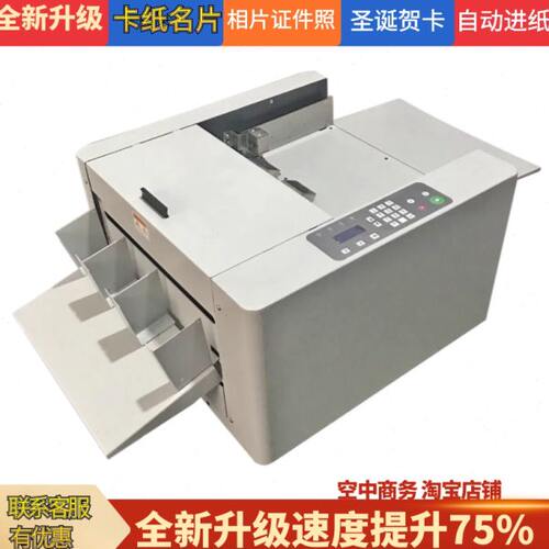 全自动切纸机相片裁切机证件照切割机名片卡纸切割机铜版纸裁切机