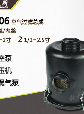 真空泵空气过滤器滤芯总成风机气泵集灰粉尘过滤桶F003 F004 F006