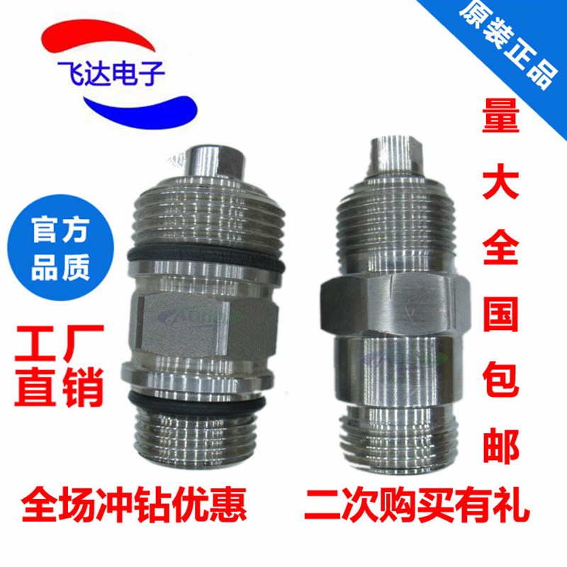 电容式液位计接头 电容式液位计电极