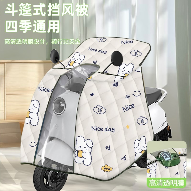 电动车挡风被冬季加绒加厚全包电瓶摩托车防风防水罩四季通用斗篷
