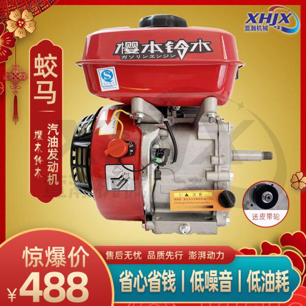 重庆蛟马丰耕汽油机152F154F170F小型农用打谷机微耕机水泵发动机