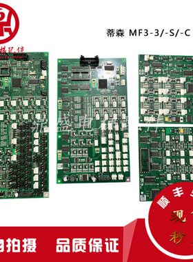 蒂森电梯轿厢通讯板MF4/MF4-C/MF4-S/MF3/MF3-C/S扩展板/芯片全新