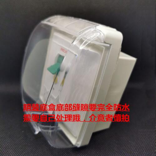 空调热水器漏保86型2P3P2匹3匹柜机32A40A开关+明装底盒+防水盒