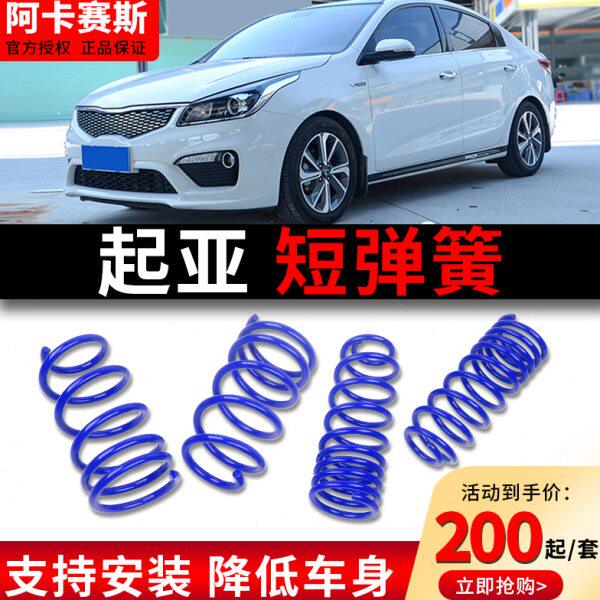 适用起亚改装K2短簧千里马K3 k5 K4智跑秀尔赛拉图智跑狮跑短弹簧