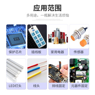 RTV耐高温704硅橡胶软性电子元 器件固定绝缘密封线路板胶水粘金属