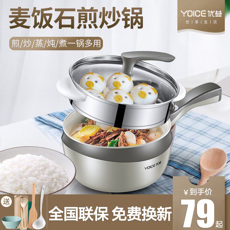优益电煮锅宿舍学生多功能火锅家电热火锅/煎锅