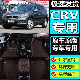 2010 2014年款 2011 2013 大全包围汽车脚垫专用脚垫 2012 东风CRV