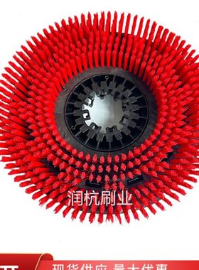 凯驰BD50/530/B90洗地机刷盘配件卡赫手推驾驶式红色拖地机盘刷
