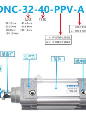FESTO气缸DNC125-25-50-75-100-150-200-300-400-500-PPV-N3 配件