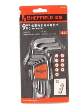 钢盾 S050004 9件套公制内六角扳手加硬工业级采用优质S2钢材五金