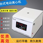 高速实验室大容量110V出口型 低速离心机 prp美容离心机 2台式