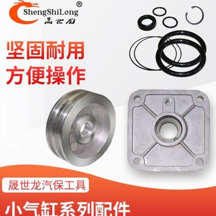 拆胎机小气缸橡胶活塞皮碗修理包大力火鹰扒胎机配件铝活塞密封圈
