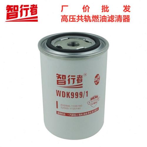2000401柴油滤芯滤清器A50900-1105140适配江淮云内悍将跃进s2000