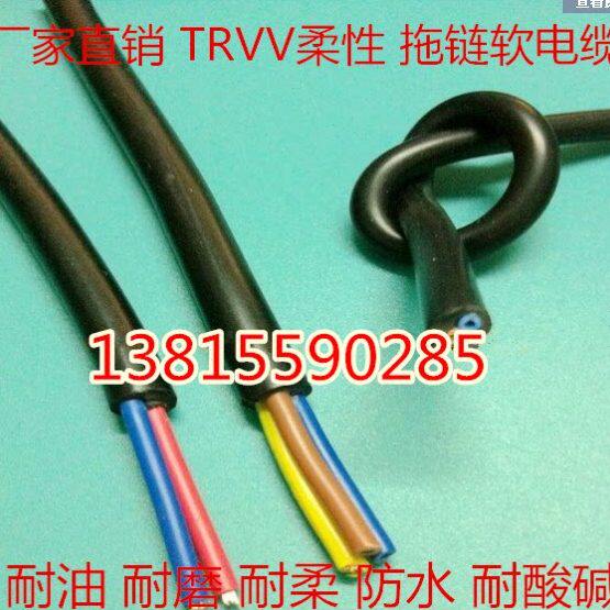 全铜国标柔软挤压线TRVV16*2.5MM拖链电缆线RVVT16*2.5平方防水