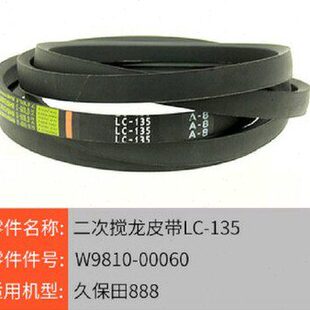 久保田888全车皮带