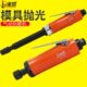 气动刻磨机加长杆工业级轮胎补胎工具打磨机磨头6mm汽动小型抛光3