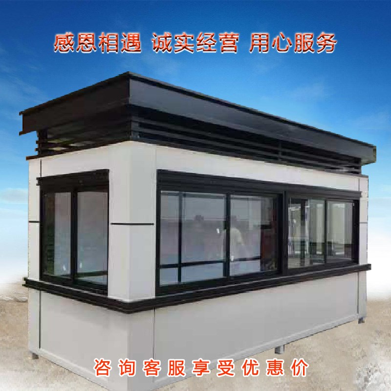 通道式岗亭移动岗亭走q道式保安门卫室钢结构可移动景区厂区值班