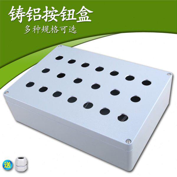 铝制按钮盒20孔 金属按钮盒340*235*120 铸铝防水按钮盒 金属盒