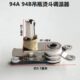 94A吊瓶烫斗调温器94B蒸汽熨斗温控器温度调节开关工业烫斗配件