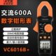 600A 高精度数字电流表0.01A 胜利仪器VC6016B 钳形万用表钳形表