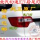 H2V后尾灯总成 倒车灯 刹车灯总成原厂 尾灯 北汽幻速H2V后尾灯