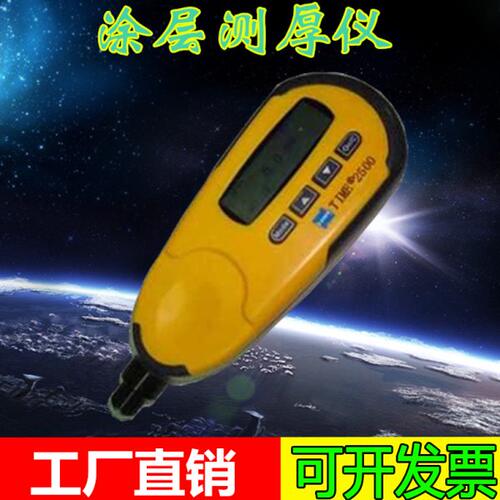 北京时代TIME2500磁性覆层测厚仪/原TT220涂层测厚仪//现货