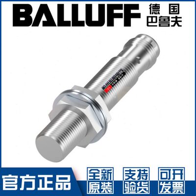 原装巴鲁夫BES M12EI-PSC40N-S04G-S全金属接近开关BES0511常开