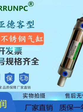 亚润MA25*20X25X30X40X50X75X80X100\150\125\200\300SCA气缸