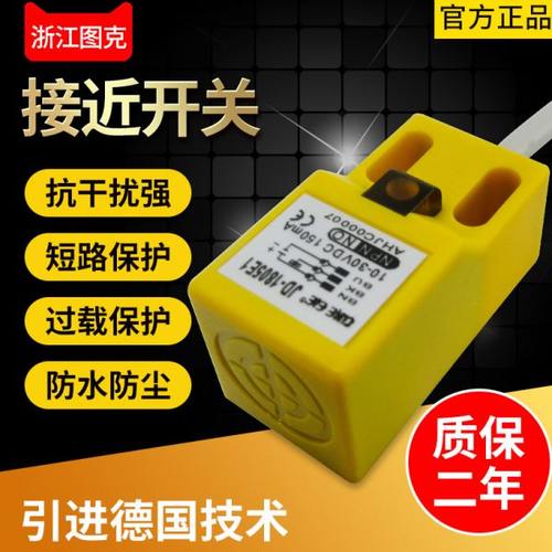 接近开关三线JD-1805E1 代用PL-05N SN04-N LJE18CM-5N1