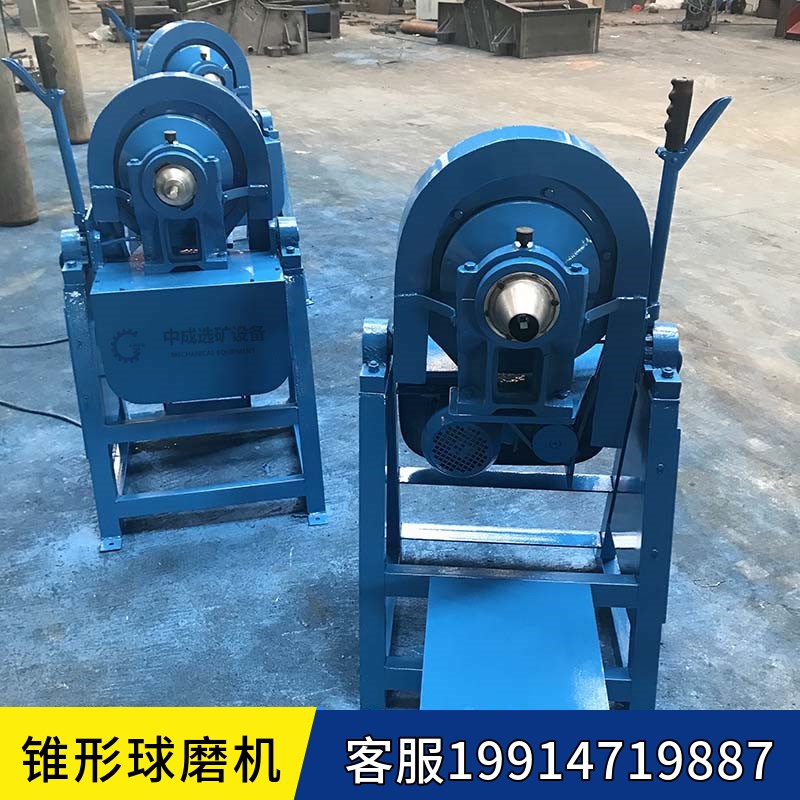 干湿两用锥形球磨机 实验室卧式球磨机 实验室用小型锥形球磨机