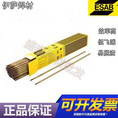 瑞典伊萨OK NIFE-CI铸铁焊条ENiFE-CI铸铁焊接电焊条2.5/3.2/4.0