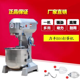 鲜奶机 力丰B15 B20 B30打蛋机 多功能商用搅拌机奶昔机 和面机