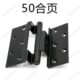 50普通无槽铝合金平开窗平开门门窗五金配件加厚合叶铰链合页