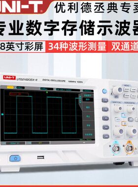 优利德数字示波器utd2102cex UTD2025CL双通道示波器数字100m 50M