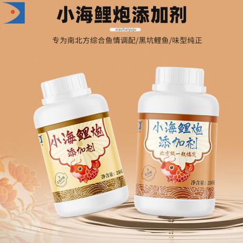 小海鲤炮添加剂250g/瓶 新升级大容量鲤鱼添加剂黑坑竞技