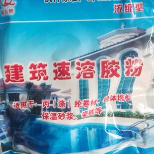 鲁佳801建筑速溶胶粉107胶水108水泥防水高粘度丙纶内外墙熟胶粉