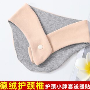 德绒颈椎护脖套护颈小围脖男女士小脖套月子空调房护脖子神器夏天