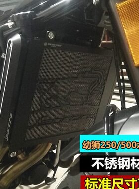 S2R适用贝于纳利复古幼狮500水箱网小幼狮250改装水箱网水箱网罩