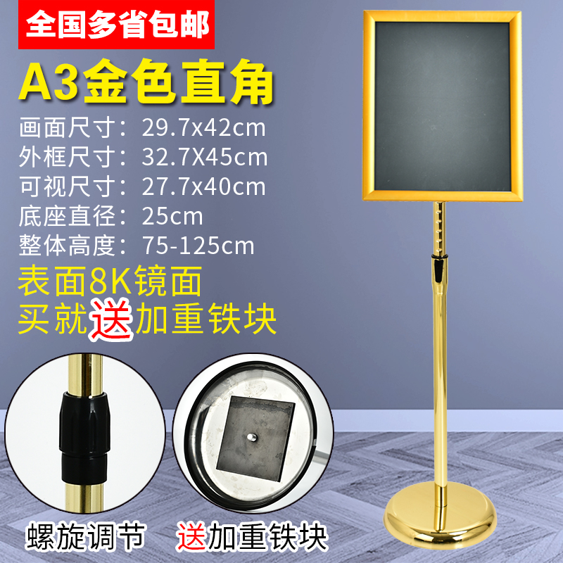 不锈钢a4立牌指示牌立式广告牌z水牌支架a3展示牌告示牌落地展示