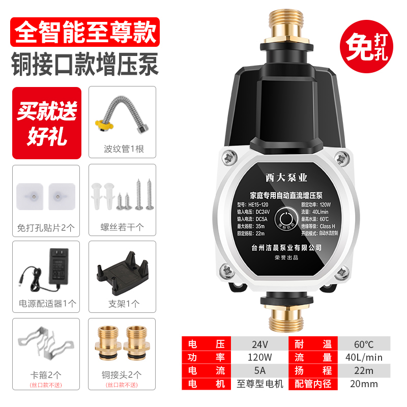 全自动自来水f增压泵家用静音热水器太阳能压力泵小型水压加压水