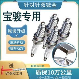 RS5双铱金RM5 1.5L 宝骏RS3火花塞RC5原装 Valli原厂RC6适配1.5t