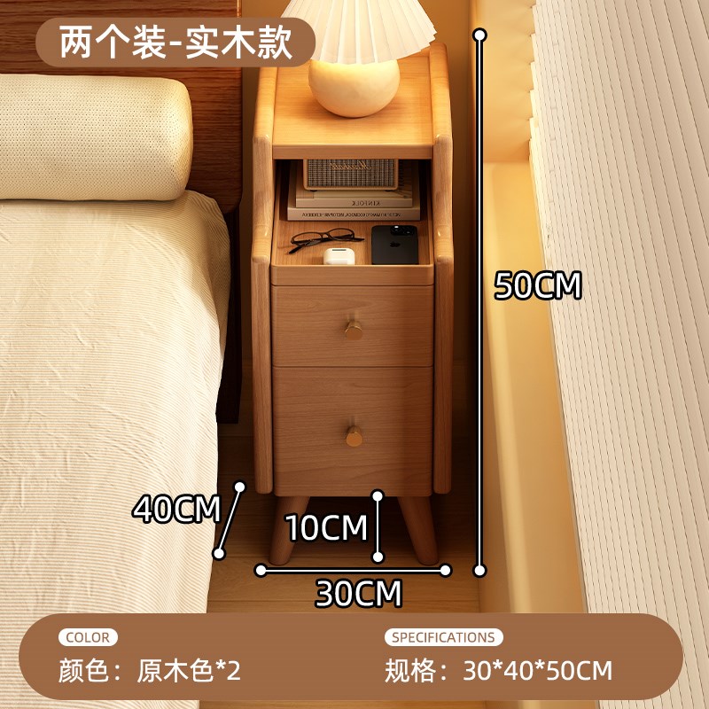 实木床头柜20/2k5/30cm抽屉式收纳柜缝隙柜极窄小型储物柜夹缝柜