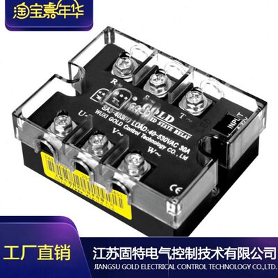 三相交流控制交流固态继电器 SA34040A适 用于电加热行业江苏固特