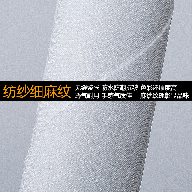 素色壁纸墙布g 无缝 卧室壁纸北欧风格背景墙护板壁布 现代简约