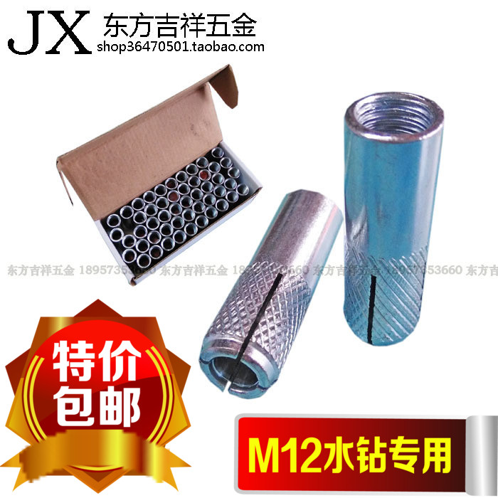包邮 台式水钻支架固定q专用内膨胀螺丝内爆壁虎内迫式膨胀螺栓M1