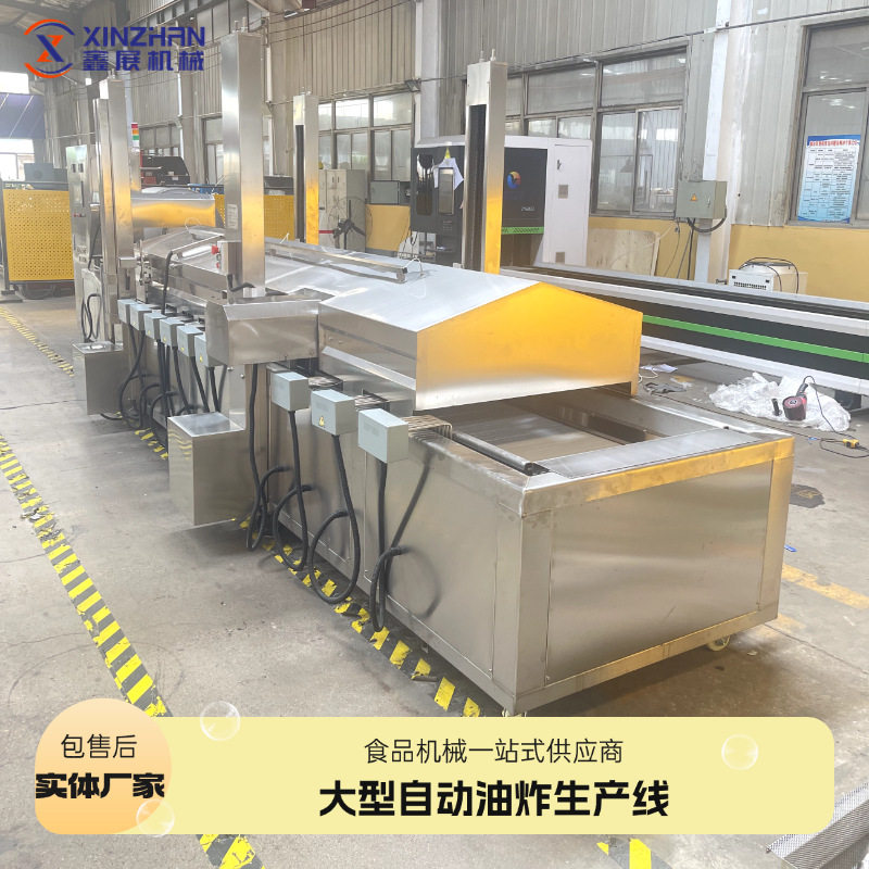 大型芋头条油炸线豆泡油豆腐油炸流水线小酥肉撒子炸蛋油炸设备,清洗/食品/商业设备,炸炉/油炸机,淘宝优惠券,粉丝福利购,淘宝优惠卷