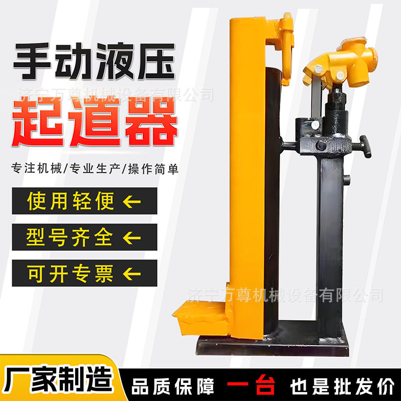 FBYQ-20T液压起道机铁路矿山轨道维护钢轨起升拨道调整作业起道器,五金/工具,其他起重工具,淘宝优惠券,粉丝福利购,淘宝优惠卷