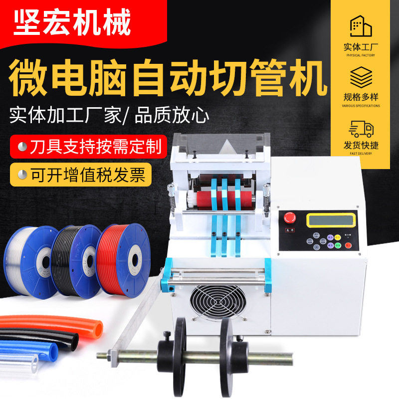 热缩管硅胶管裁剪机pvc管裁管机 全自动定长裁切管材电脑切管机,五金/工具,剥线机,淘宝优惠券,粉丝福利购,淘宝优惠卷